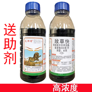 升敌草快扫敌草块非耕地杂草小飞蓬日除草剂光 一灭抑得烈200克