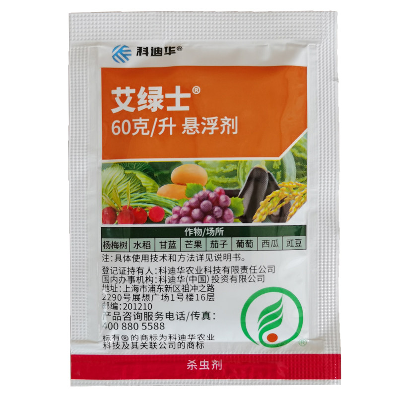 科迪华艾绿士乙基多杀菌素水稻茄子蓟马甜菜夜蛾美洲斑潜蝇杀虫剂