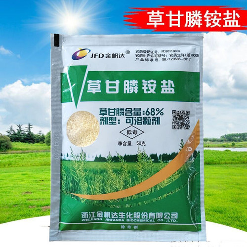 金帆达757草甘膦铵盐草甘磷柑橘园杂草除草烂根剂除草剂正品农药