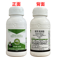 40%苯甲吡唑酯农用苯醚甲环唑杀菌剂吡唑醚菌酯白粉病杀菌克而丰