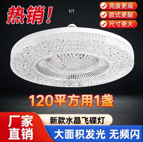 2026年新款圆形水晶飞碟灯新型超亮水晶灯E27螺口超亮水晶照明灯