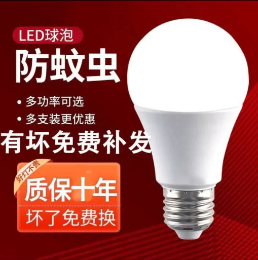 A泡节能灯LED灯泡家用护眼电灯泡螺丝口泡超高亮省电E27大螺口灯