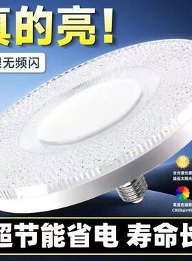 LED高亮水晶灯E27大螺口卧室客厅白光护眼无频闪飞碟水晶厂家直销