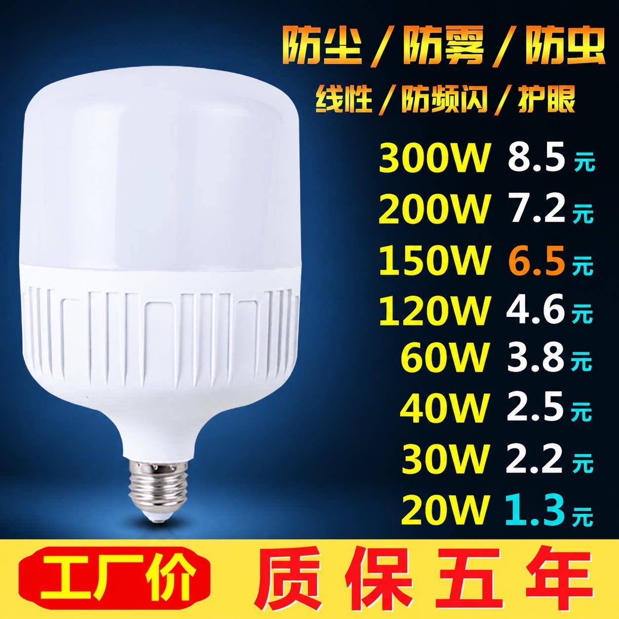 超亮LED灯家用E27大螺口照明灯泡工厂车间白光大功率节能灯泡球泡