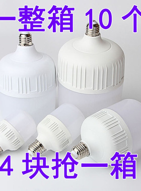 超亮节能LED灯泡B22卡口E27螺纹口家用电灯泡卡扣式高富帅球泡灯