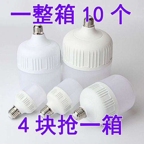 超亮节能LED灯泡B22卡口E27螺纹口家用电灯泡卡扣式高富帅球泡灯