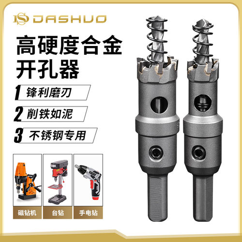 工业级扩孔钻开孔器打孔钻钻头