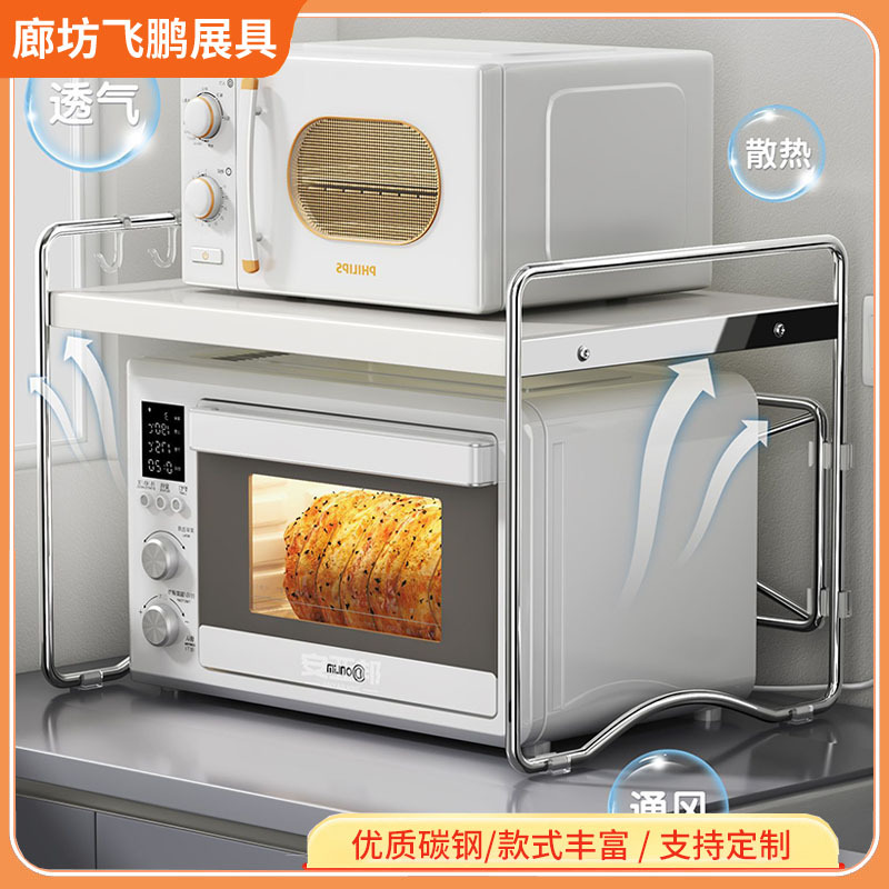 厨房微波炉置物架家用多功能分层烤箱架子台面电饭煲储物收纳