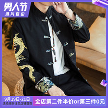 立领复古盘扣唐装 男潮汉服男装 夹克外套 秋季 中国风刺绣龙青年中式