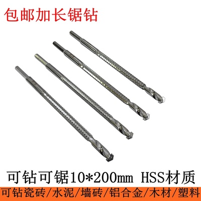 可钻可锯可在塑料木材开槽