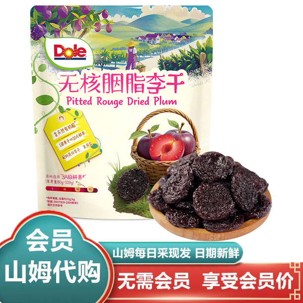 山姆代购无核胭脂李干520g即食果脯酸甜软糯水果干休闲零食品