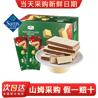 山姆代购MM意大利进口榛子味威化饼干网红爆款下午茶办公休闲零食