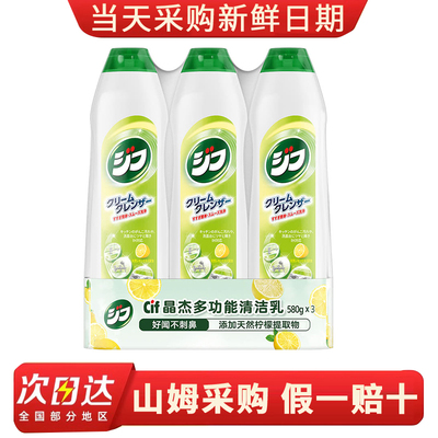 山姆正品代购多功能清洁乳强效去渍好闻不刺鼻580克装