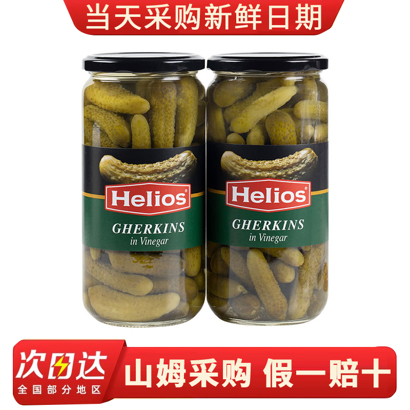 山姆代购西班牙进口Helios酸黄瓜680g酸爽脆腌制健康蔬菜开胃黄瓜