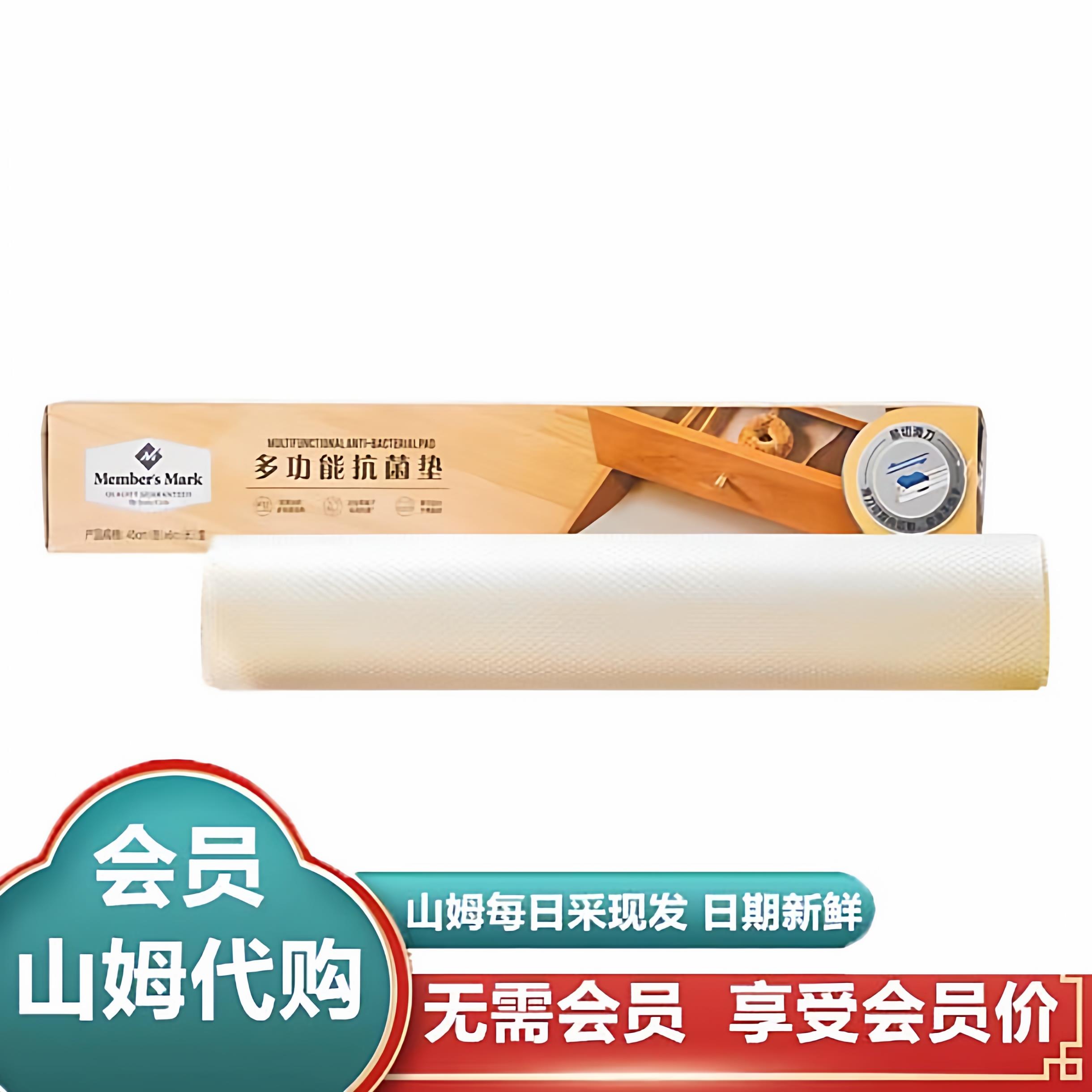 代购Member's Mark多功能抗菌垫银离子滑刀可裁剪抽屉垫橱柜