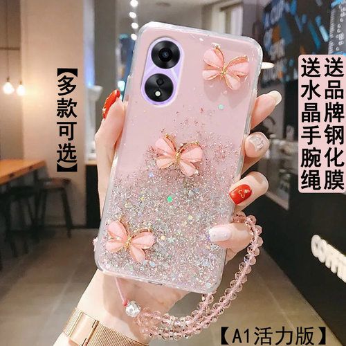oppoA1活力版星空立体蝴蝶防摔壳