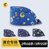 Faran Giải phóng mặt bằng Mũ bầu Bác sĩ Y tá Mũ làm việc Bệnh viện thú cưng Dược phẩm Mũ Baotou Mùa xuân Baotou mũ con sâu y tế