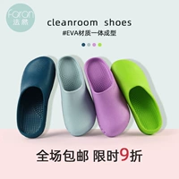 Anno dép y tá phòng thu dép dép trong phòng thí nghiệm phòng sạch dành cho nam giới và phụ nữ trọng lượng nhẹ EVA giày chống trượt Baotou
