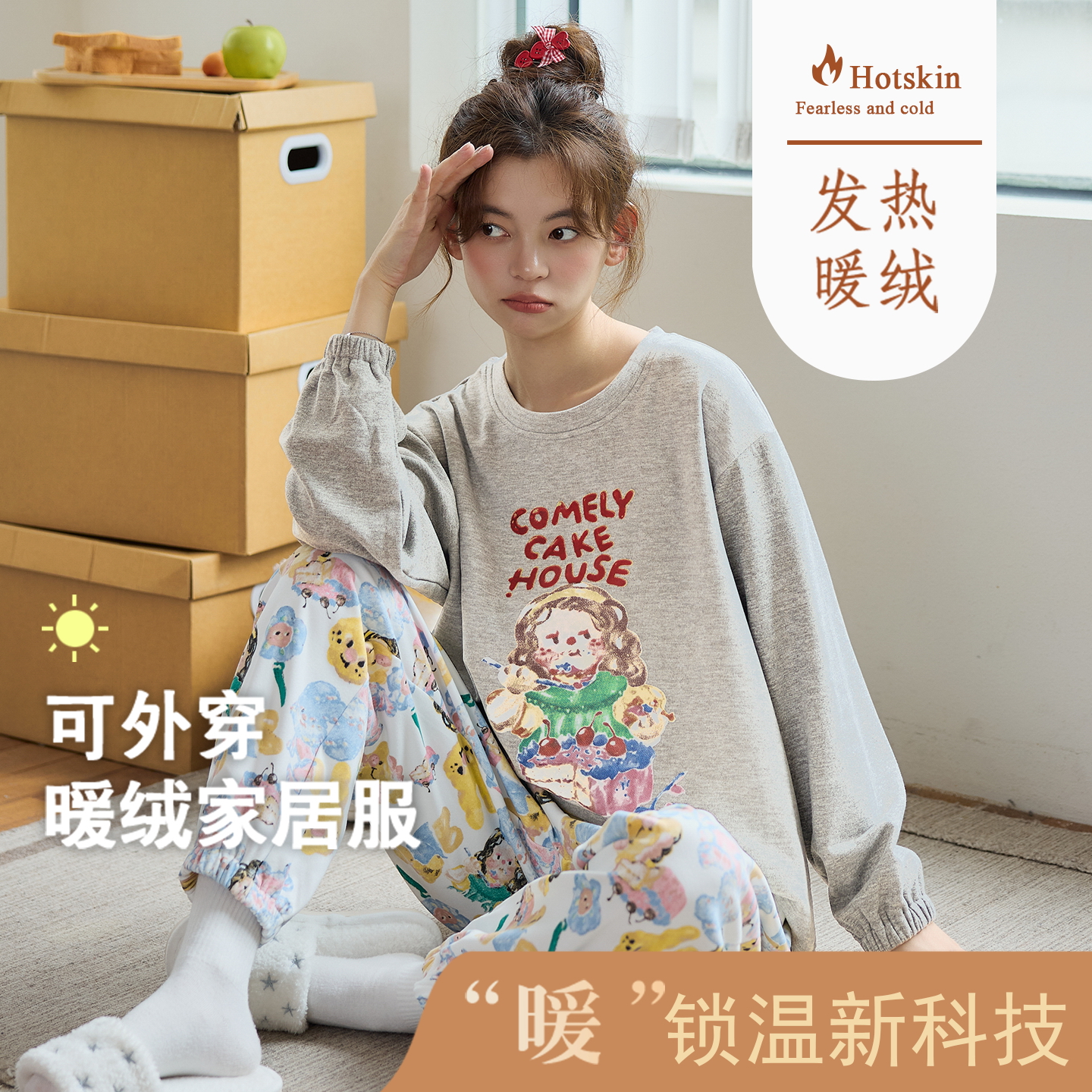 2025年秋冬季女士德绒睡衣套装