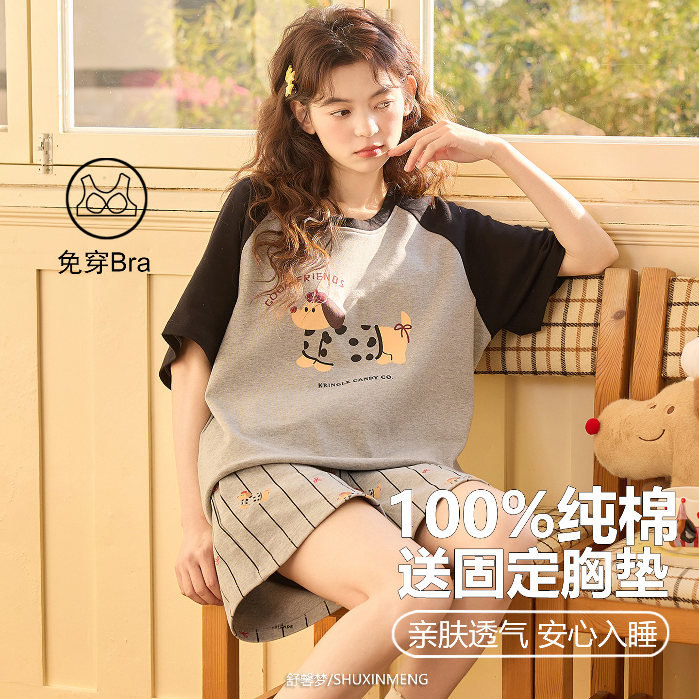 2026年夏季女士纯棉短袖短裤卡通拼色可外穿带胸垫家居服全棉套装