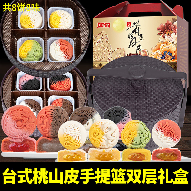 桃山皮月饼礼盒送长辈买一送一