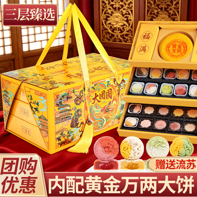 桃山皮月饼礼盒冰皮中秋节礼品