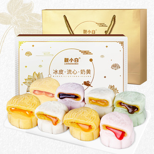 靓小白官方冰皮月饼礼盒装