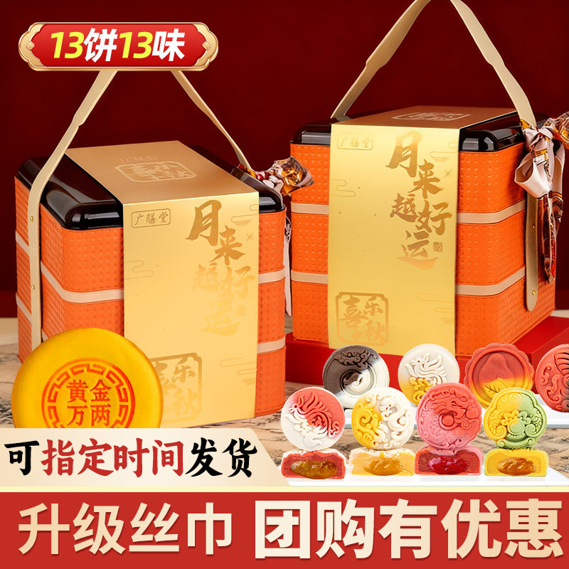 桃山皮月饼礼盒送长辈买一送一