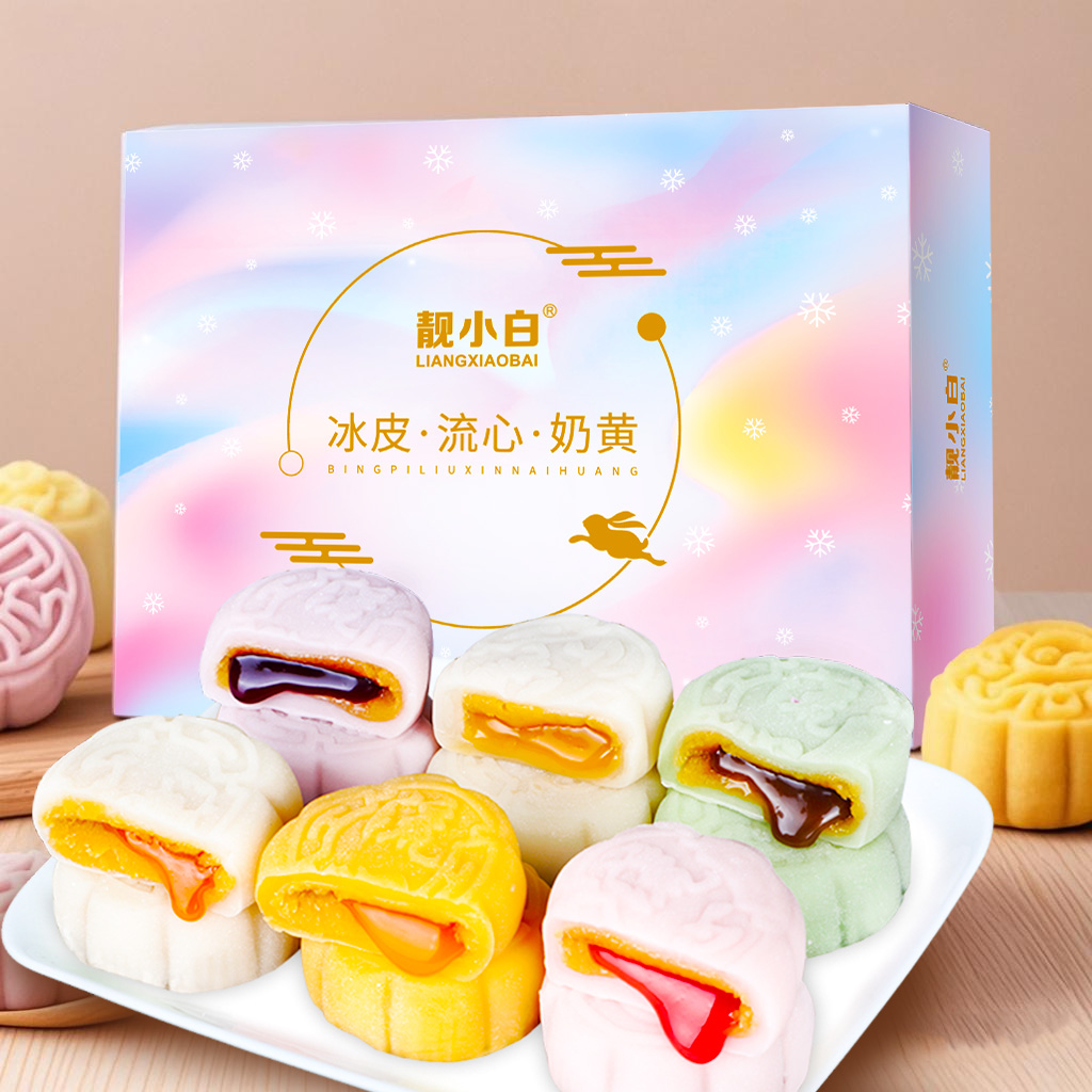冰皮月饼礼盒装中秋节送礼高档品美流心奶黄水果榴莲2025广式29.9