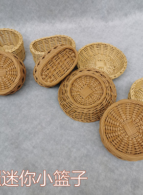 肥皂托首饰收纳桌面迷你收纳篮手工编织零钱盒钥匙收纳藤编篮子