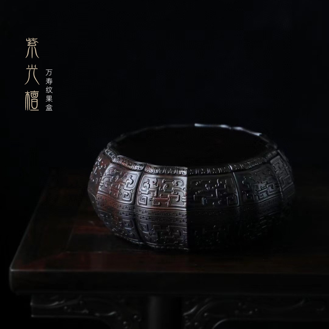 紫光檀实木雕花中式茶点果盘