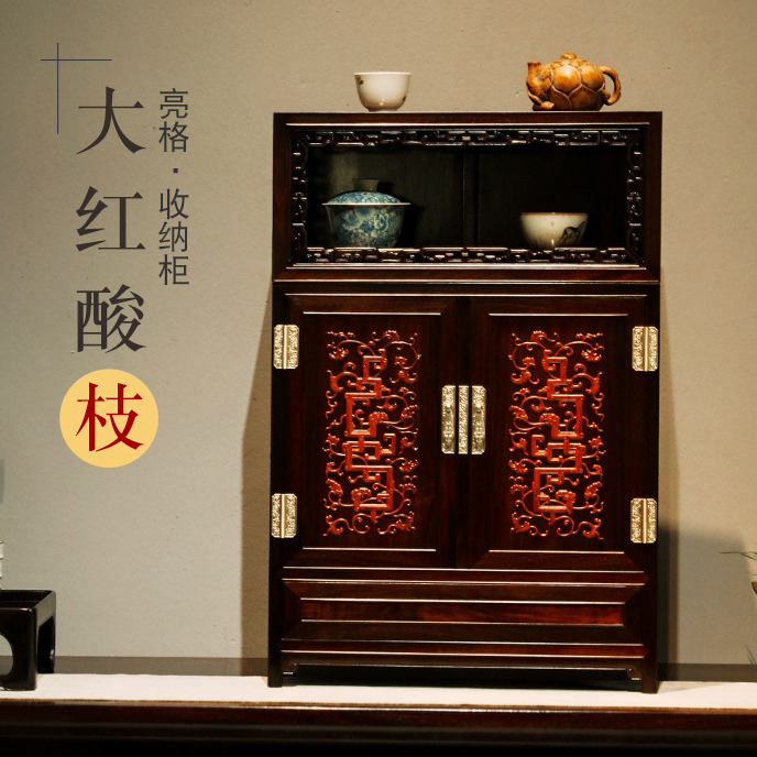 大红酸枝实木桌面亮格收纳柜