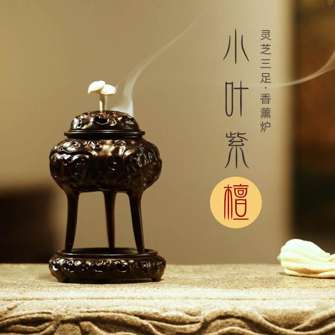 印度小叶紫檀中式红木雕香薰炉