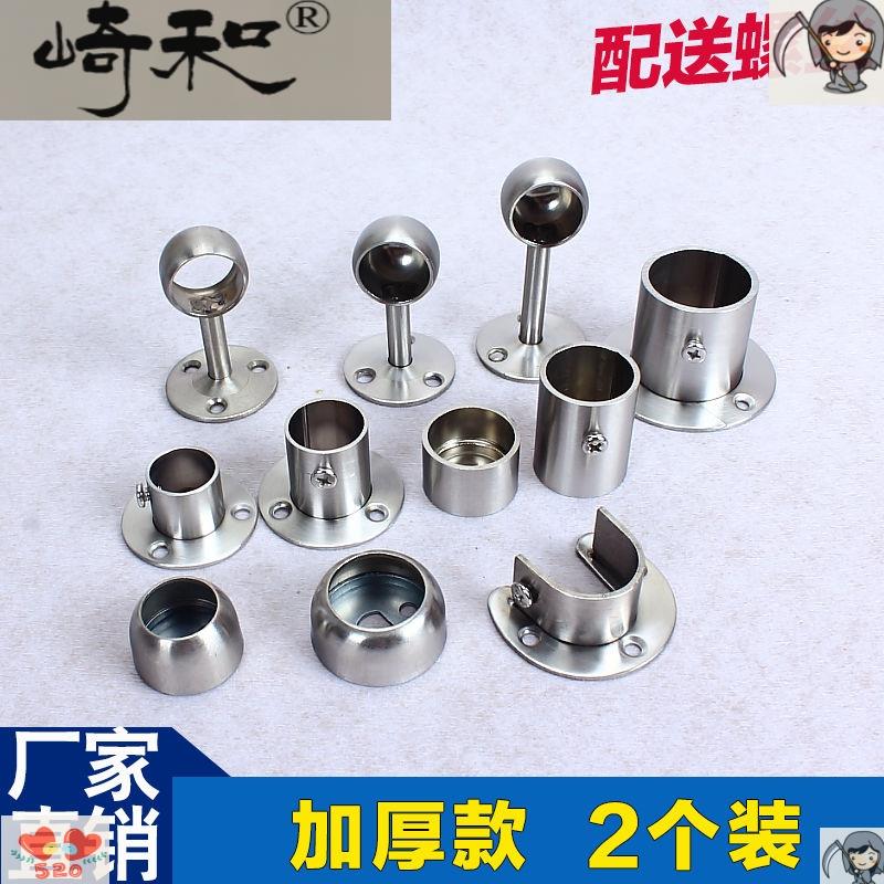 不锈钢管法兰座衣柜挂衣杆衣架杆托毛巾杆吊座晾衣杆固定托座配件