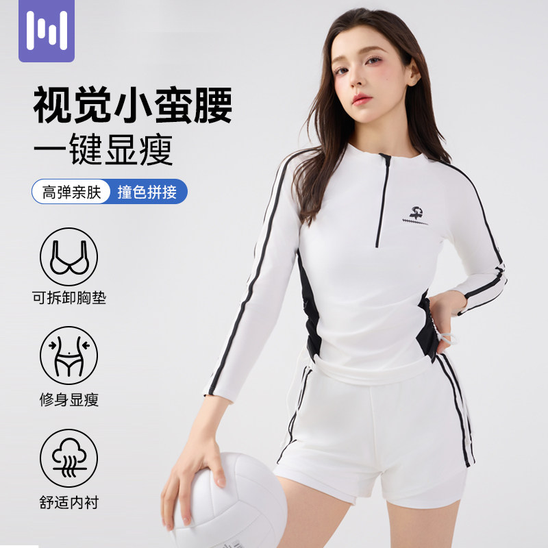 保守女士分体泳衣2025新款微胖遮肉温泉游泳馆专业长袖白色游泳衣