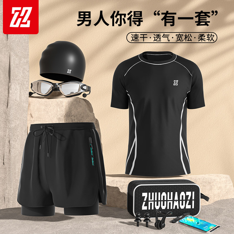 男士泳衣套装2025新款成人大码游泳裤温泉男生上衣全套装备防尴尬