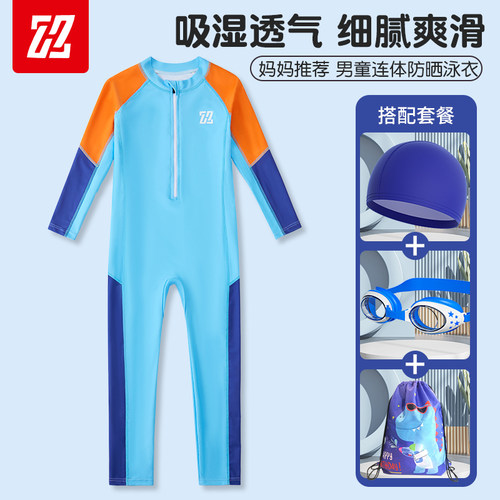 儿童泳衣男孩防晒速干透气游泳衣