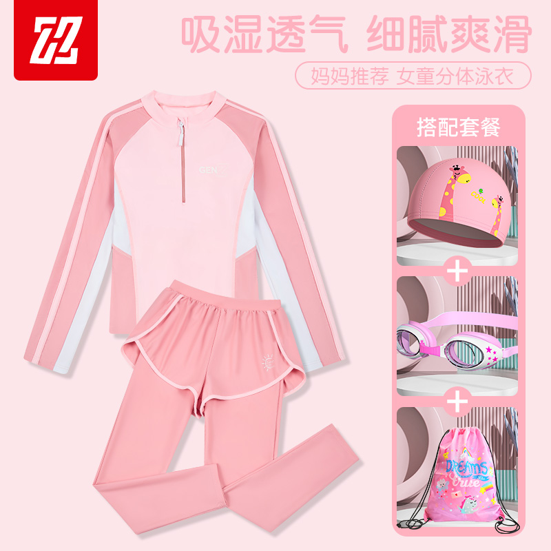 儿童泳衣女童2025新款长袖长裤防晒速干中大童女孩训练专业游泳衣