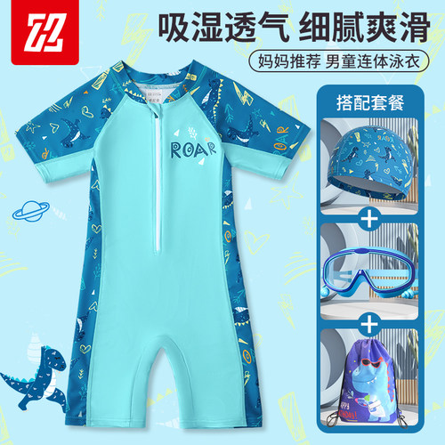 儿童泳衣男童连体中大童游泳套装