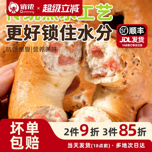 临期俏侬洋葱培根贝果880g/8个