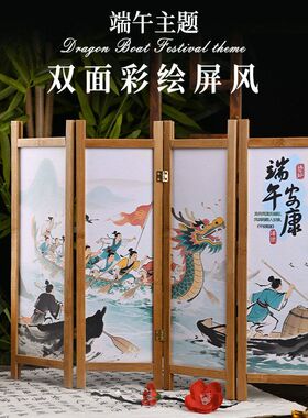 屏风手工diy材料中式文创桌面摆件可折叠屏风高级感沙龙暖场活动