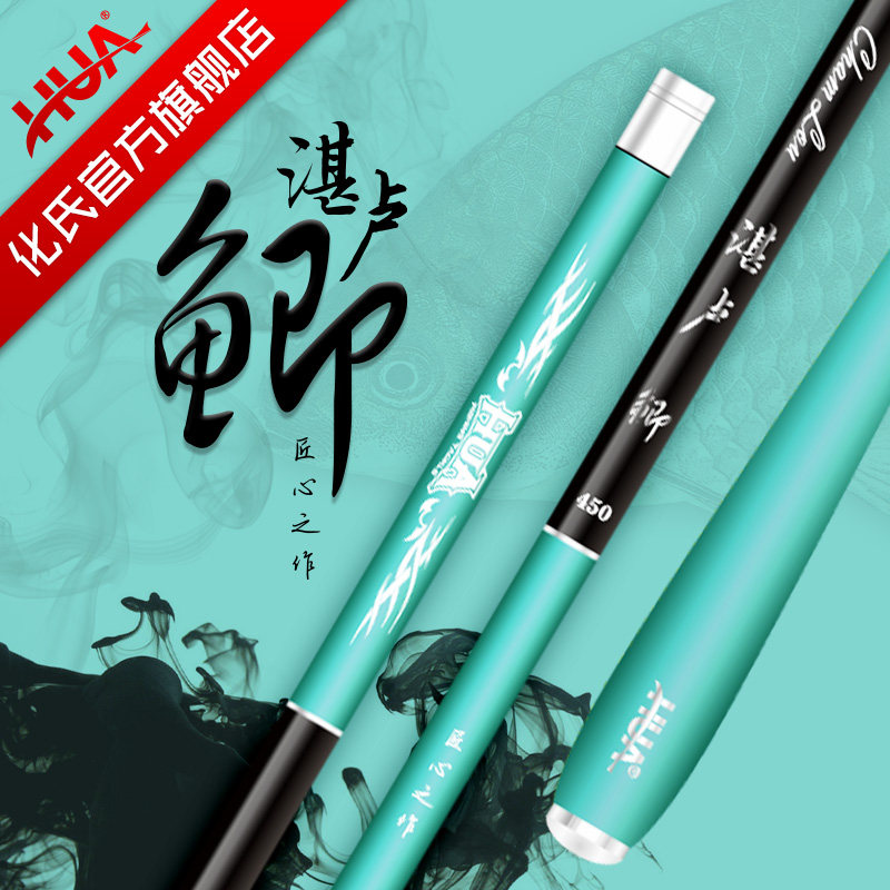 化氏湛卢鲫鱼竿超轻超细鲫鱼杆