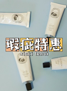 【瑕疵特惠】Diptyque 蒂普提克 希腊无花果洗发沐浴露润肤露50ml