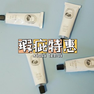 蒂普提克 Diptyque 希腊无花果洗发沐浴露润肤露50ml 瑕疵特惠