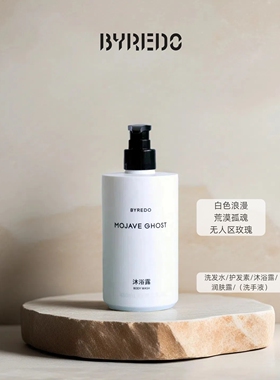 特惠百瑞德BYREDO 白色浪漫 荒漠孤魂 无人区玫瑰 洗发沐浴酒店线
