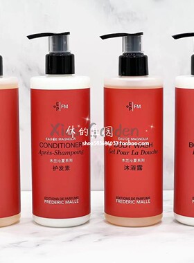 馥马尔 Frederic Malle木兰沁夏洗发 沐浴 护发润肤 洗手液 300ML