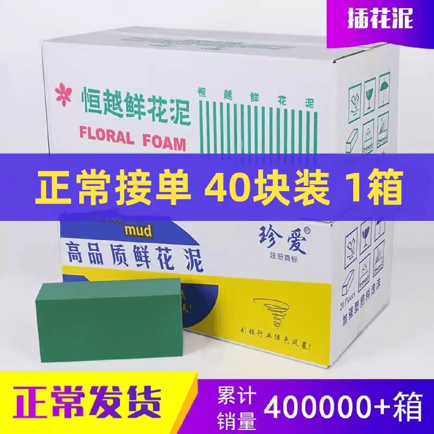 鲜花泥块泡沫干花泥花店插花材料吸水花泥婚庆DIY包装材料花泥块
