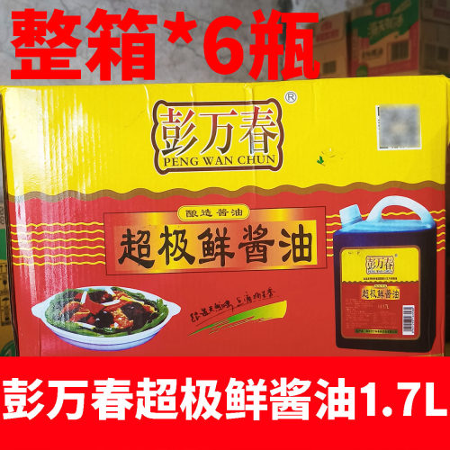 餐饮装整箱商用批发酿造酱油