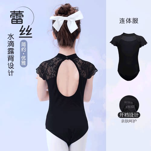 儿童舞蹈服开裆女童蕾丝连体服