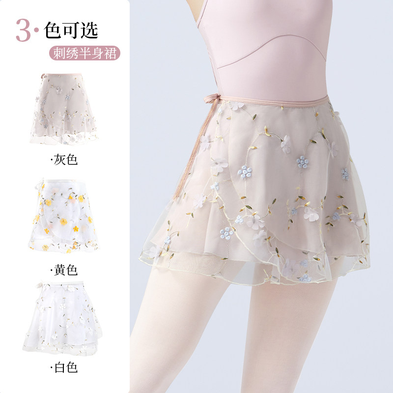 芭蕾舞半身裙成人女系带纱裙形体练功服一片式教师裙子双层舞蹈裙